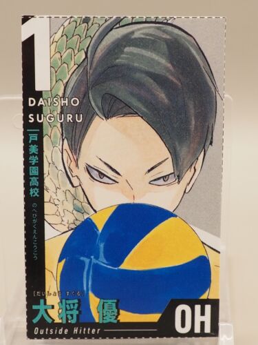 Suguru Daisho Haikyu Volleyball Trading Card Japanese Anime Z406 - 第 1/3 張圖片