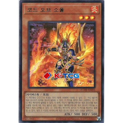 Yugioh Card "Code of Soul" QCDB-KR006 Korean Ver Ultra Rare | eBay Yugioh Card "Code of Soul" QCDB-KR006 Korean Ver Ultra Rare | eBay