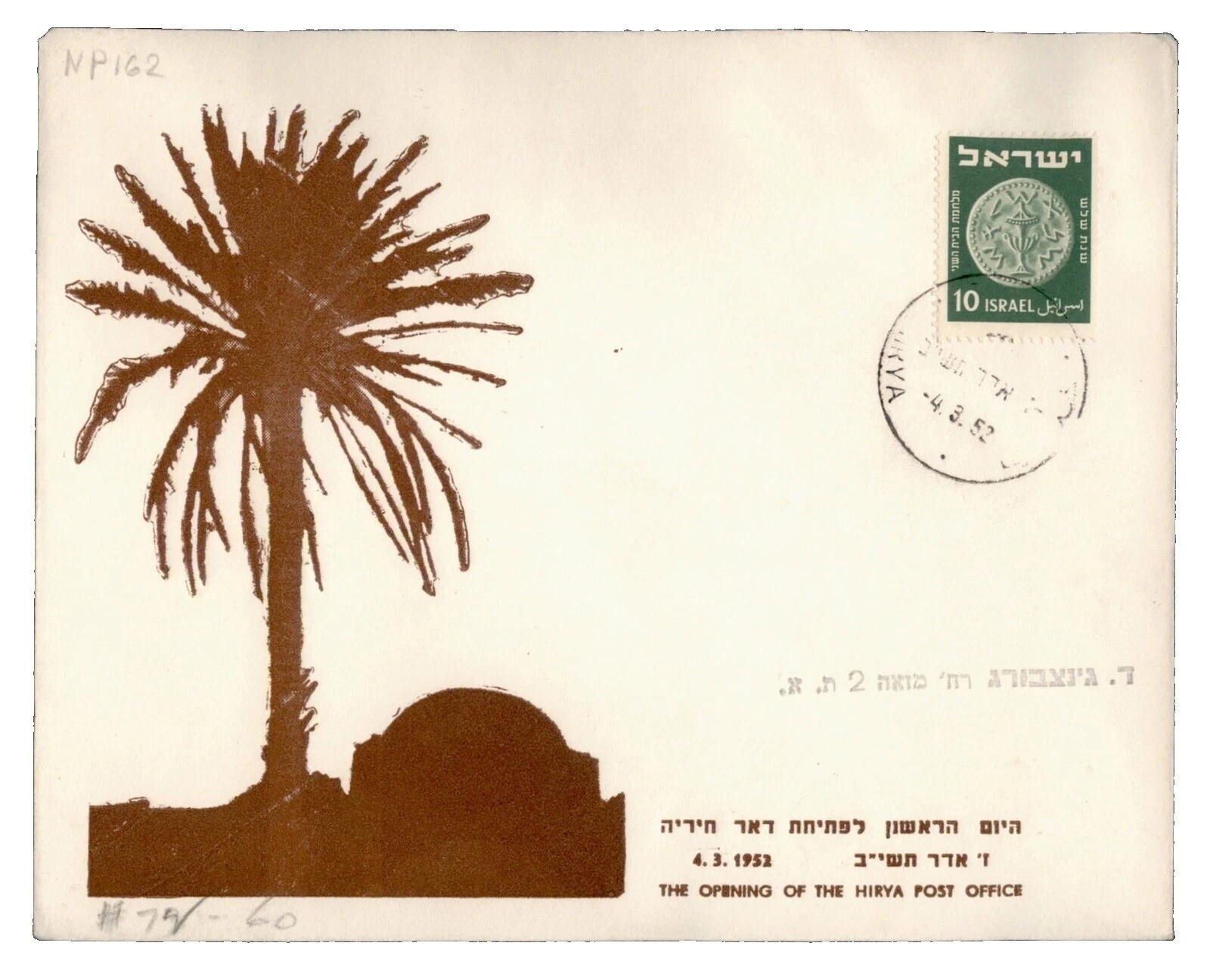 Flags, National Emblems British Colonies & Territories Air Mail Stamps