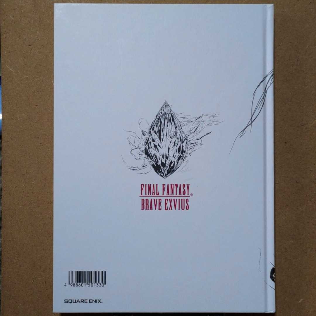 FINAL FANTASY BRAVE EXVIUS The Art Works II Book Japan Game SQUARE