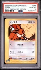 2002 POKEMON JAPANESE SPLIT EARTH 1ST EDITION #065 EEVEE PSA 10