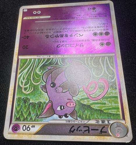 Grumpig 039/080 Clash at the Summit Reverse Holo Japanese 1st Edition - LP - Picture 3 of 4