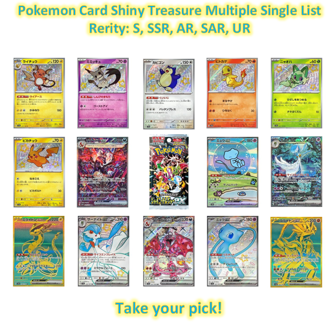 SAR、SSRまとめ売り＋ace2枚 Pokemon card Shiny Treasure ex Multiple Single S SSR AR SAR UR