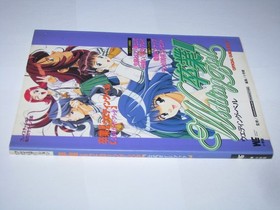 Sotsugyo III Wedding Bell Graduation PS1 Saturn Official Guide Book Japan import