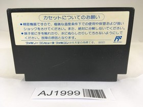 AJ1999 Willow NES Famicom Japan
