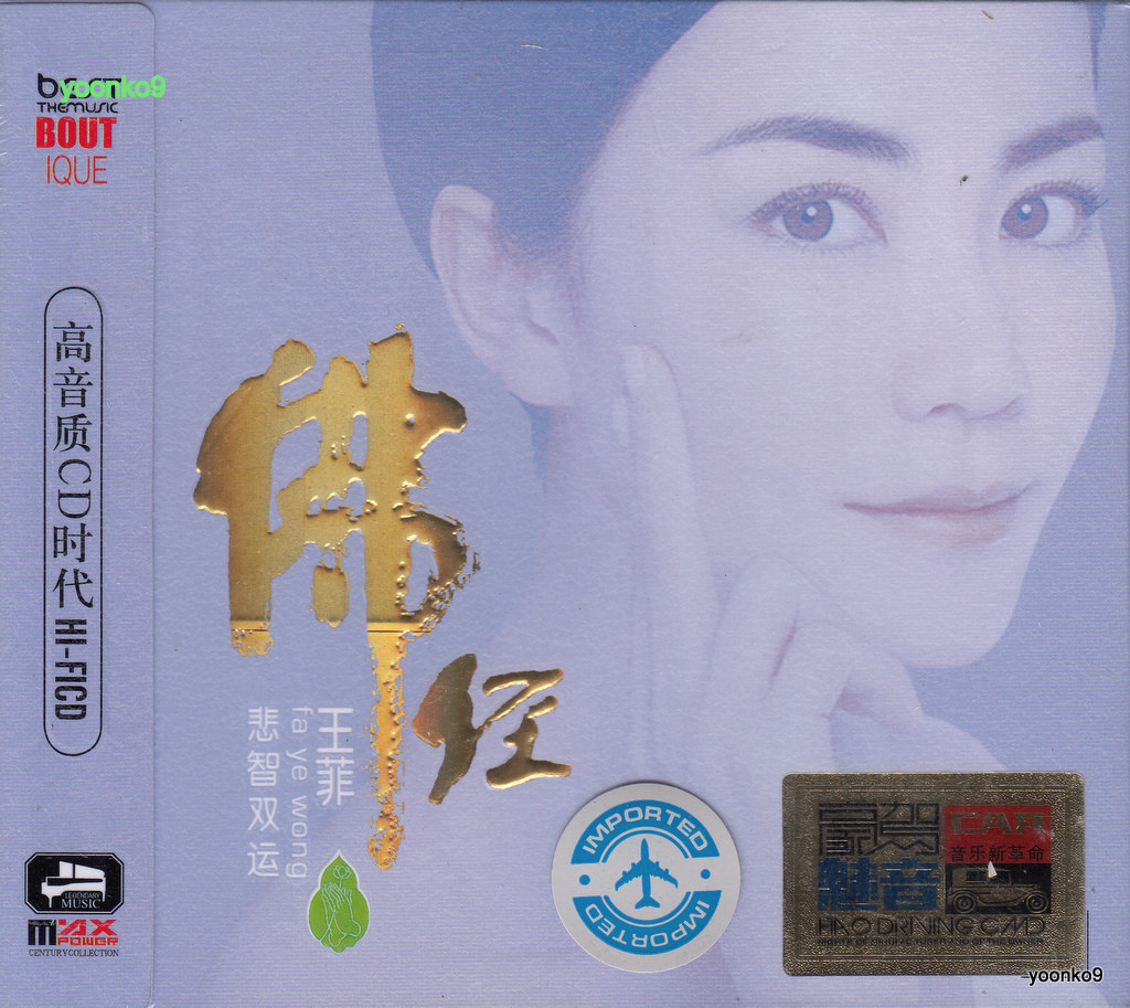 Faye Wong 王菲 佛经 悲智双运 3 CD 22 Songs HD Mastering | eBay