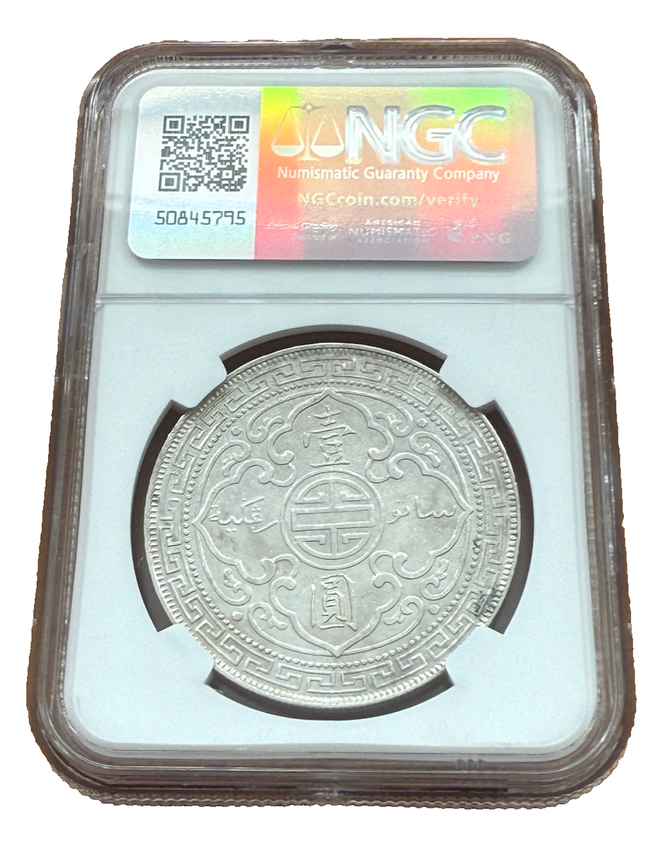 イギリス 貿易銀 １ドル1899年B [NGC] s-l1200.png