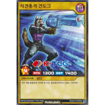 yugioh gun card art featuring a shotgun on Craiyon YuGiOh Pharaohs Servant Single Card