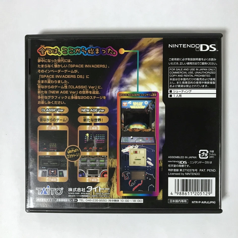 Space Invaders DS 2005 w/box Nintendo DS NDS NTSC-J Japan Shoot 'em up Tested VG - Image 3 of 4