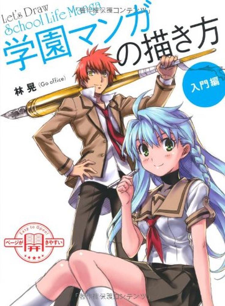 How to Draw School Manga: Beginner's Guide Book Japanese Akira Hayashi