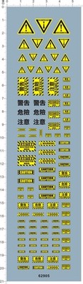 Super Detail Up WARNING caution danger GDM Figure Model  62905 Water Slide Decal