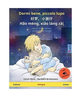 Dormi bene, piccolo lupo - ¿¿,¿¿¿ - Hao mèng, xiao láng zai 