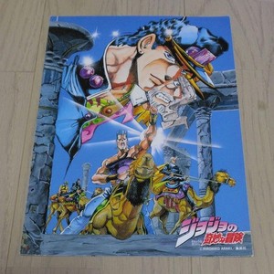 Jojo Part 4 Poster | eBay