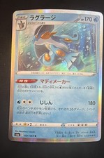 Swampert 021/069 S6a: Eevee Heroes Holo (Japanese)