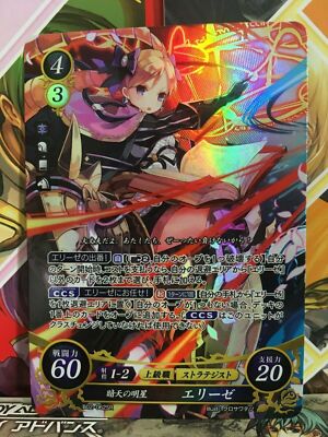 ファイアーエムブレムサイファ B02-062SR+ 暗天の明星 エリーゼ