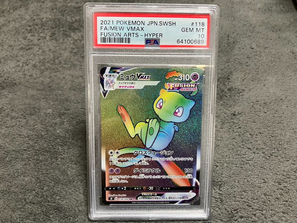 PSA 10 Mew VMAX HR 118/100 Fusion Arts Rainbow Pokémon TCG PSA 10 Mew VMAX HR 118/100 Fusion Arts Rainbow Pokémon TCG