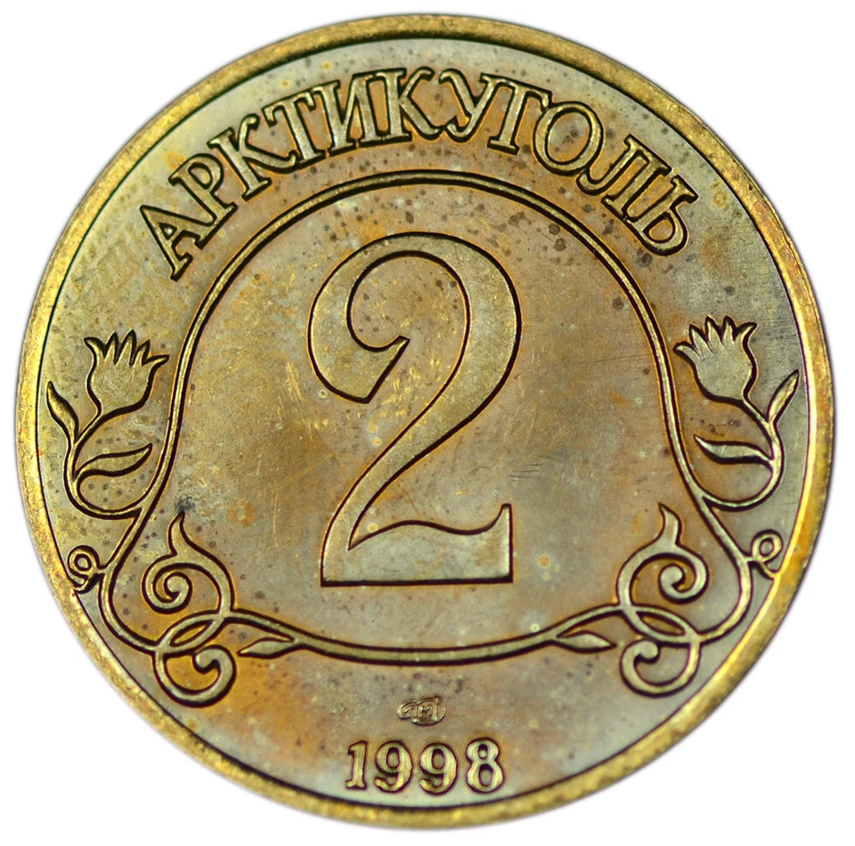 Spitzbergen 2 Roubles 1998 Brass BU 'Polar Bear & Globe' - Image 2 of 2