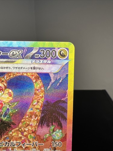 Alolan Exeggutor ex SAR 89/64 SV7a Paradise Dragona Pokémon TCG Japanese - Picture 3 of 6