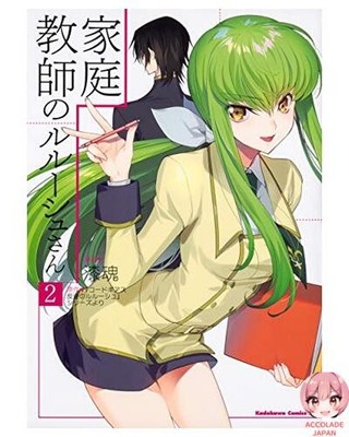 Tutor Lelouch 2 Kadokawa Comics Ace