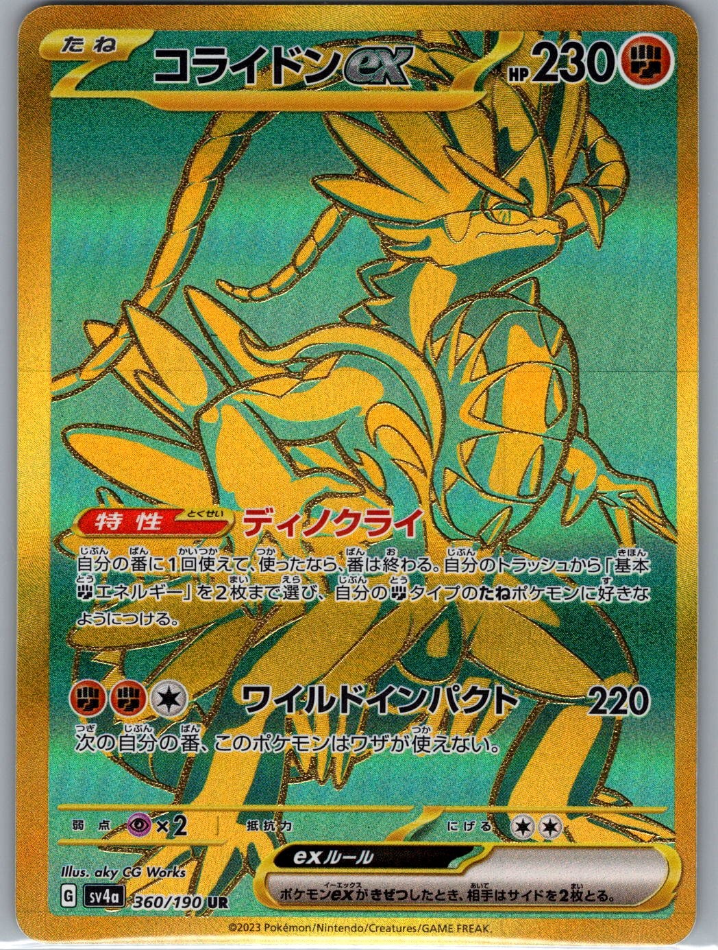 Koraidon ex 360/190 Japanese SV4a: Shiny Treasure ex - Pokemon Card - NM