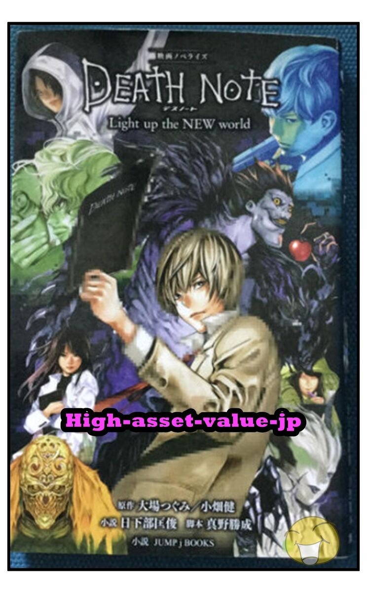DEATH NOTE Light up the NEW world Movie novelize book Japanese used JA DEATH NOTE Light up the NEW world Movie novelize book Japanese used JA