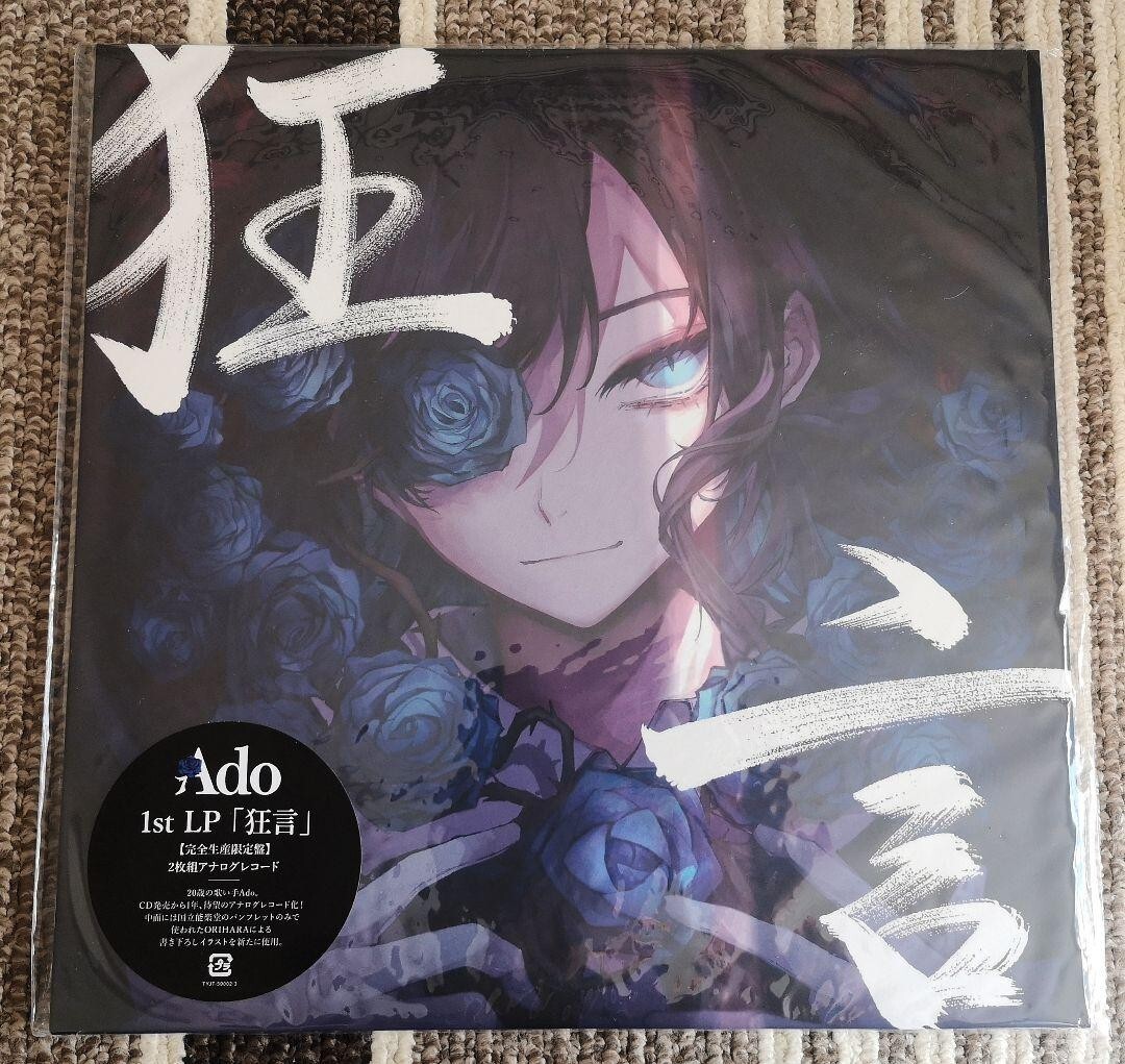 未開封正規盤 ADO 狂言 レコード VINYL CITY POP FUSION Ado 1st LP 狂言 (完全生産限定盤)(2枚組)[Analog] アナログ レコード