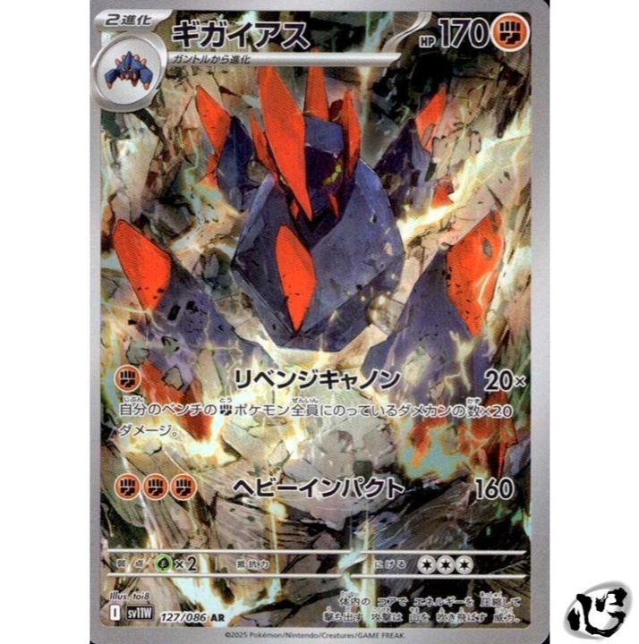 ARS10 ゴチミル　ゴチルゼル AR SV11W ホワイトフレアpsa10相当 ARS10 ゴチミル ゴチルゼル AR SV11W ホワイトフレアpsa10相当