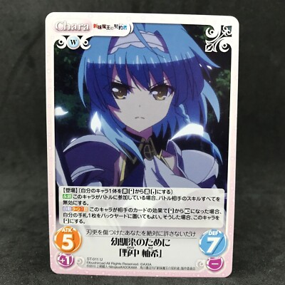 The Testament of Sister New Devil YUKI ST-011 U Chaos TCG Japanese