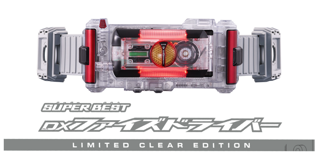 Kamen Rider555 Faiz Driver DX Super Best Driver LIMITED CLEAR