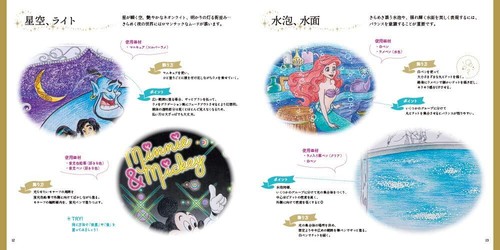NEW Adult Disney Sparkly Coloring Lesson Book - Create a lovely... from japan - Picture 9 of 12