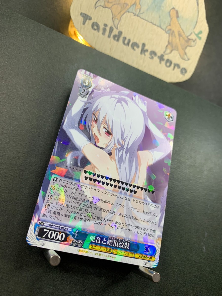 Weiss Schwarz Card Shh/W62-082 R Aine HxH Magias Academy | eBay