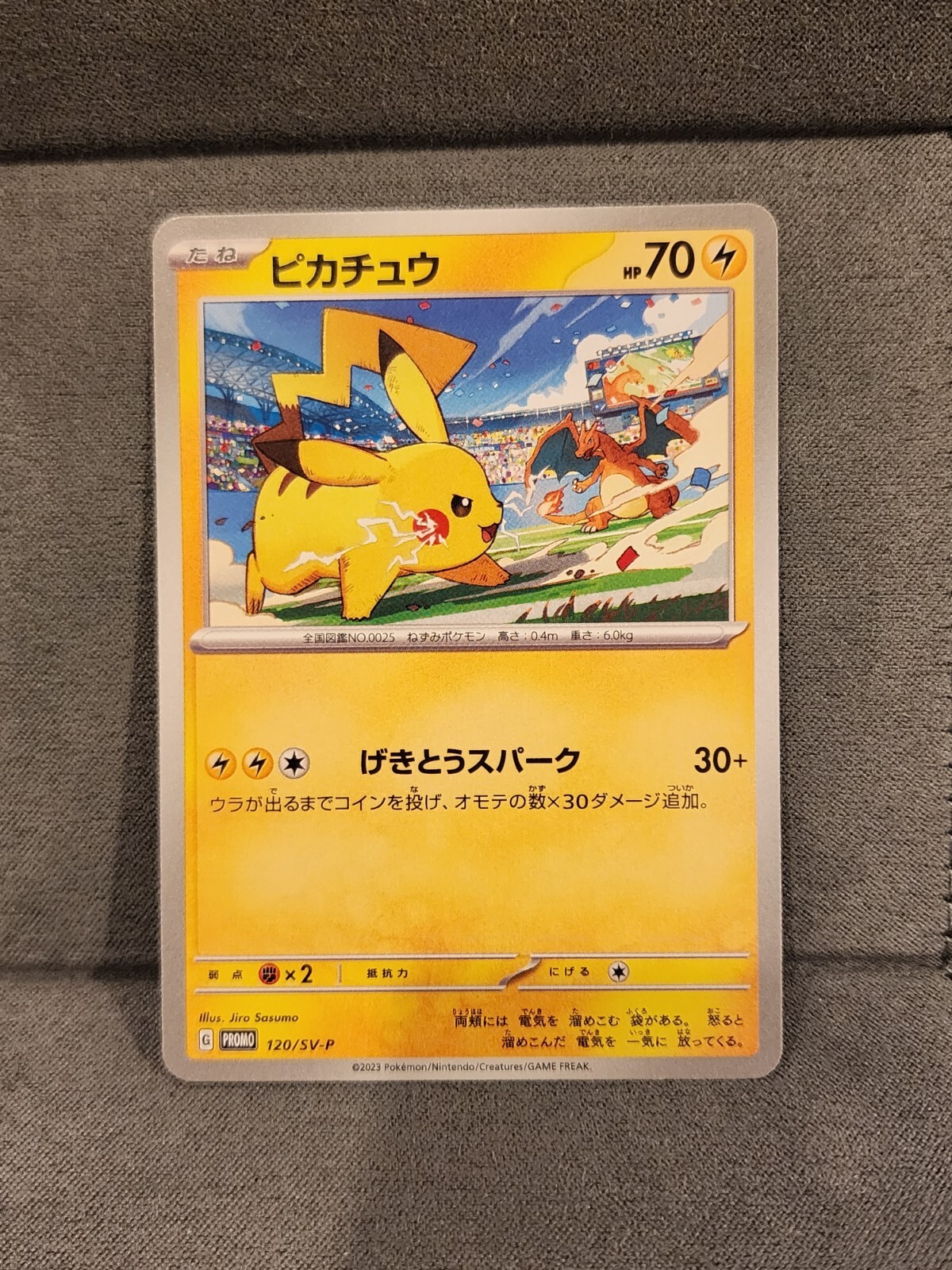 Pikachu 2023 Japanese SV-P Promo #120/SV-P Gym Event Campaign
