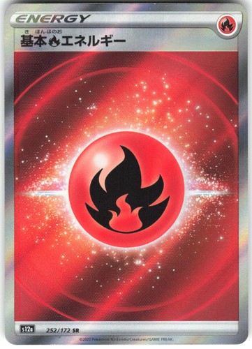 Fire Energy S8b: VMAX Climax S8b NM Pokemon Card TCG
