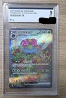 Pokemon Card Venusaur BRG 9 ex SAR 200 SV2A Korean 151 Special Art 02293