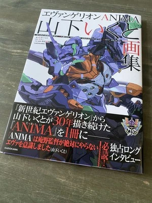 Evangelion Anima Yamashita Ikuto Art Book - ANIME ART BOOK NEW