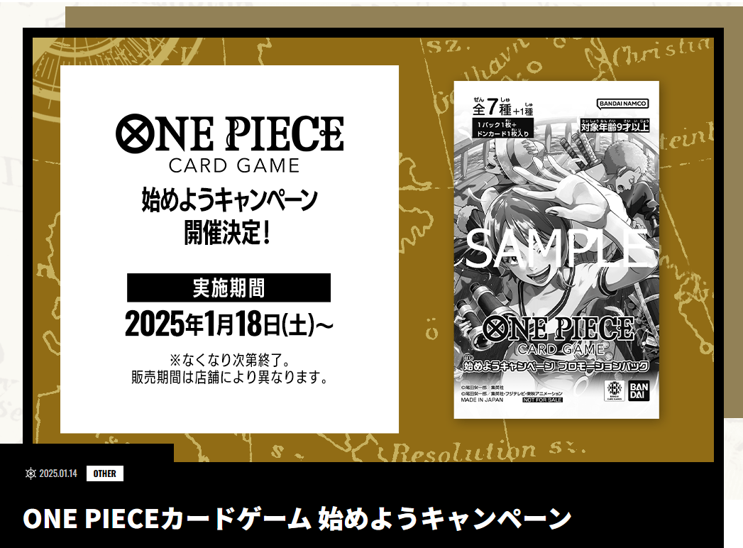 One Piece Card Promo Pack 2025 Let's Get Started Campaign