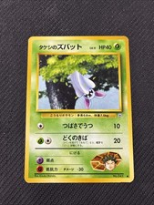 Brocks Zubat 041 Japanese Gym Series Pokemon LP