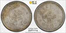 705 1917 Sinkiang Sar (tael) Year 6 LM-837. PCGS XF 45 LM-837, Y-45