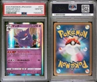 Gengar: 2020 POKEMON JAPANESE SWORD & SHIELD SHINY STAR V - PSA 10