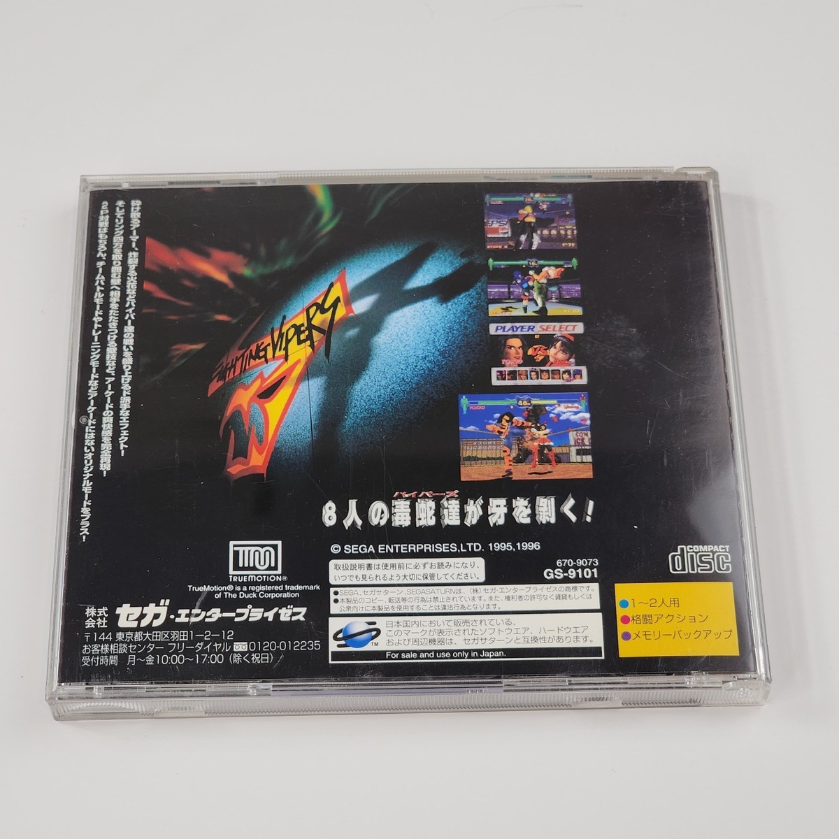 Jeu Fighting Vipers Sega Saturn JAP Complet VG++ Versus Japan (no