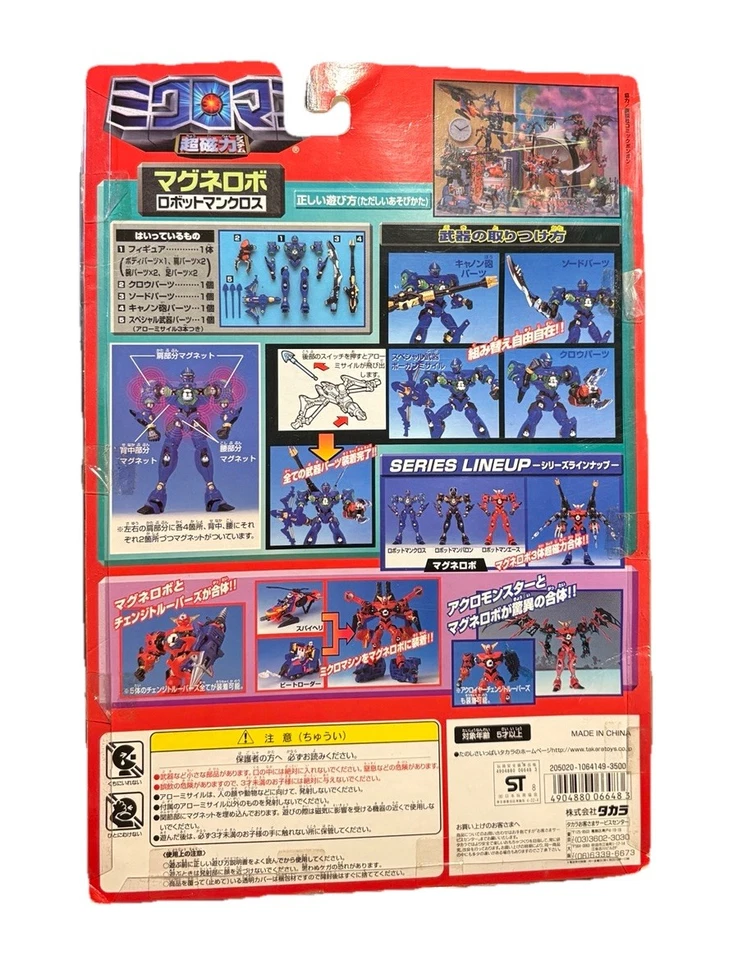 Takara Micronauts Micro Man 015 Magne Powers Robot Man Cross Action Figure New - Image 2 of 4