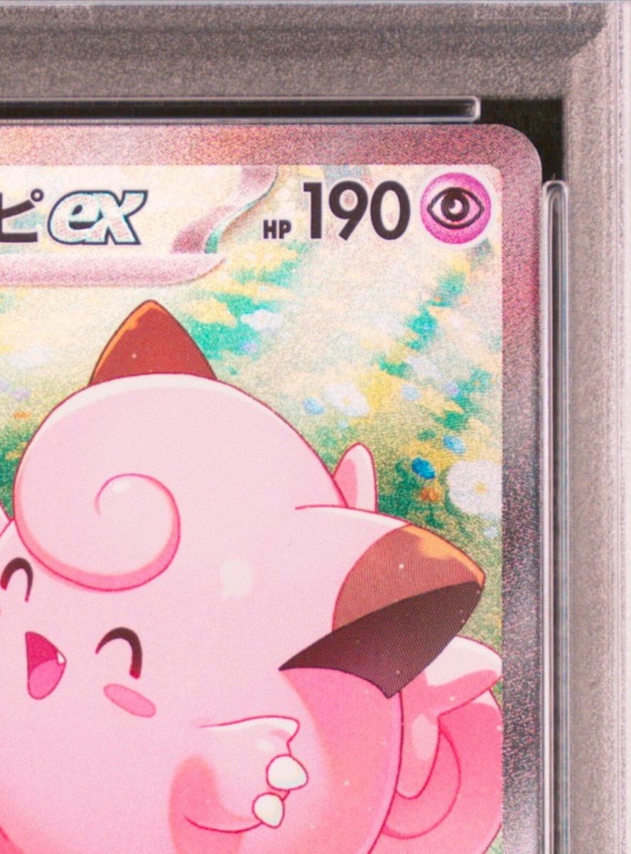PSA10 Gem Mint Pokemon Lillie's clefairy ex SAR Japanese