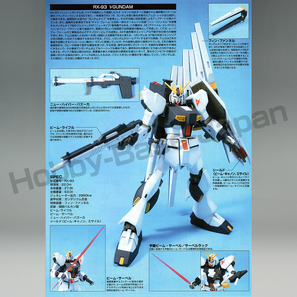 【未使用品】FOR　MANIA　EX 　RX-93　νGUNDAM 未使用品】FOR MANIA EX RX-93 νGUNDAM Gundam • 1/144 Entry Grade