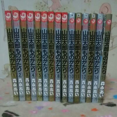 Taro Yamada Monogatari Vol 1 15 Comics Complete Set Comic Ebay