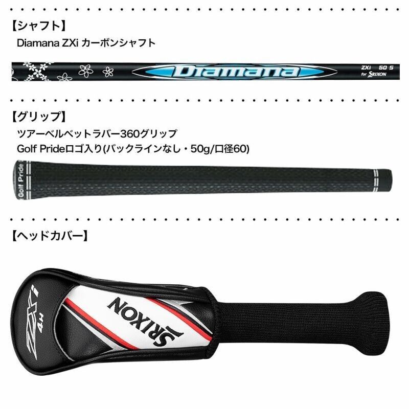 SRIXON ZXi Hybrid Diamana ZXi for HYBRID Carbon Shaft 2025 SRIXON ZXi Hybrid Diamana ZXi for HYBRID Carbon Shaft 2025