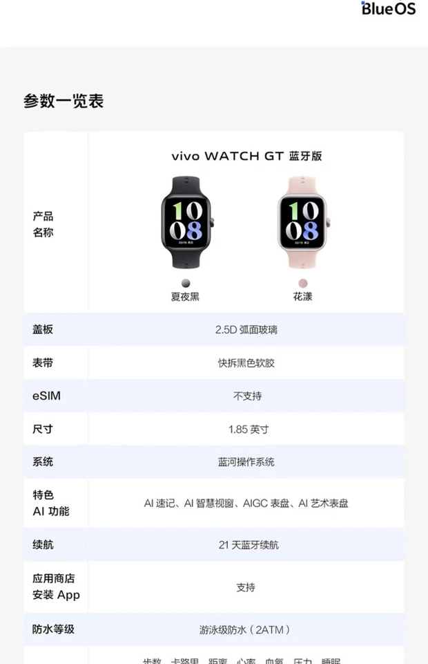vivo Watch GT 1.85" Sport Wireless Bluetooth Watch for Android Vivo IQOO - Image 2 of 4