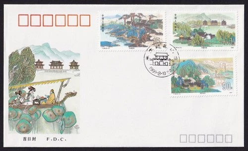 China, 1991 Chengde Mountain Resort Illustrated FDC. Special Handstamp