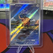 Cufant 073/064 Sv6a: Night Wanderer Holo (Japanese)