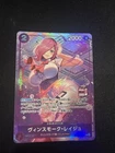 One Piece TCG Vinsmoke Reiju OP06-068 Milk Box Stamp - Japanese - NM