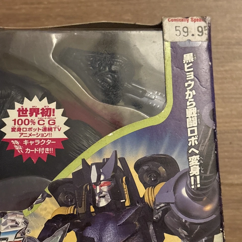 1995 Takara Transformers Shadow Panther D7 Beast Wars - Image 3 of 4
